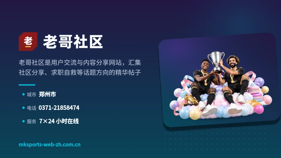 初识老哥社区