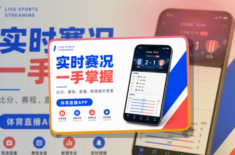 MK体育 App亮点快速查看